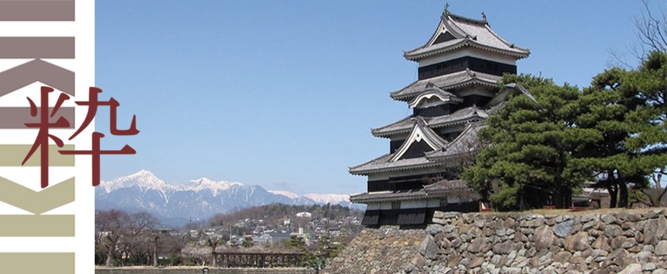 Japan iki Travels Matsumoto kasteel