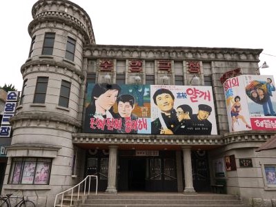 Zuid Korea Suncheon K Drama Bioscoop