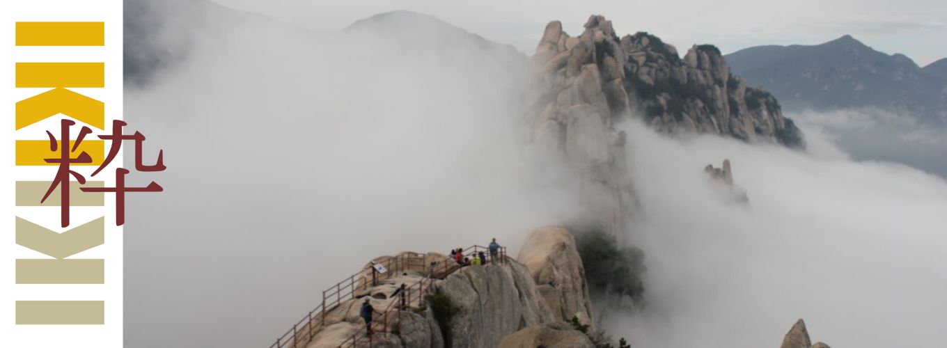 Iki Travels Zuid Korea Seoraksan