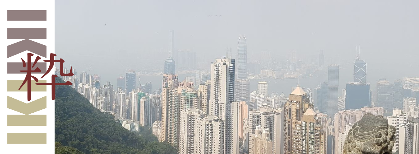 iki Travels Hong Kong