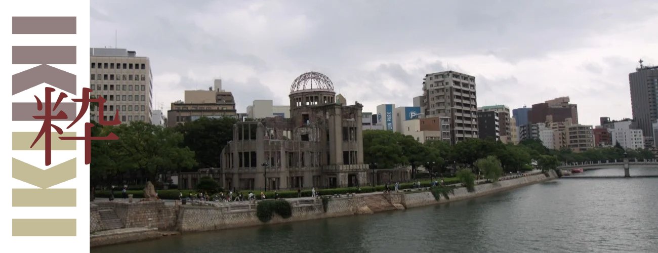 bovenfoto Hiroshima