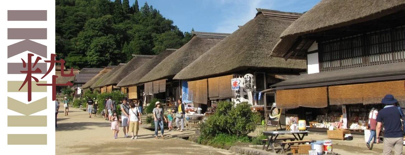 bovenfoto Ouchi-Juku